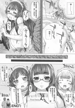 Page 18 of cafe Bruno Camerierae後編 个人翻译