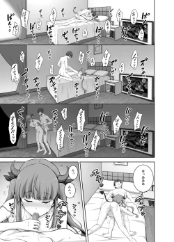Page 19 of Imouto Succubus wa H ni Hamattari Shinain Dakara ne