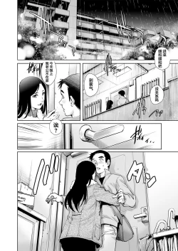 Page 3 of Yokkyuu Fuman na Danchizuma wa Ikenai Kairaku ni Oboreru