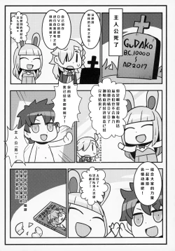 Page 15 of Sabacan + Omake Clear File