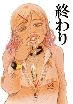 Page 16 of Yarashite Kureru Gal Onee-chan.