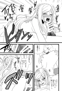 Page 18 of Houhaku Aphrodisiac