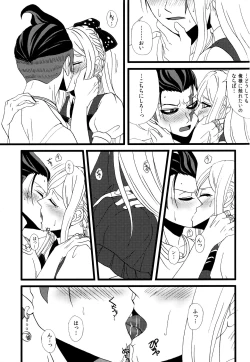 Page 6 of Houhaku Aphrodisiac