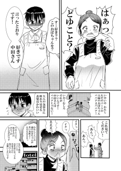 Page 5 of 50歳パートの普通のおばちゃん……だがそれがいい