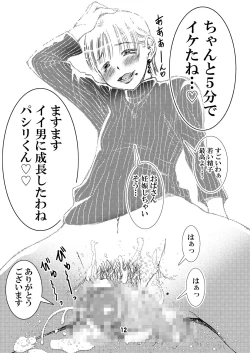Page 12 of Yarashite Kureru Yankee no Mama