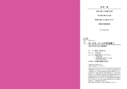 Page 239 of Yolki Palki Sakuhinshuu 1