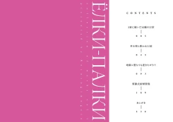 Page 5 of Yolki Palki Sakuhinshuu 1