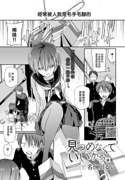 Page 2 of Mitsumenakute Ikara.