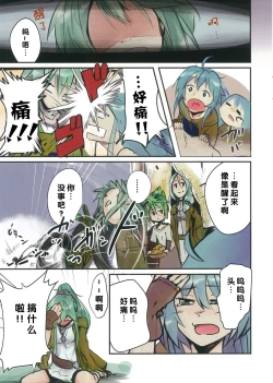 Page 17 of 终端世界再编译