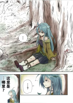 Page 3 of 终端世界再编译