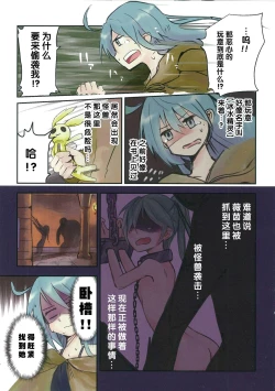 Page 9 of 终端世界再编译