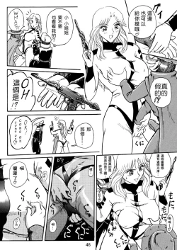 Page 13 of Ganso! Uchiage Suihanki