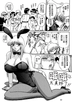 Page 29 of Ganso! Uchiage Suihanki