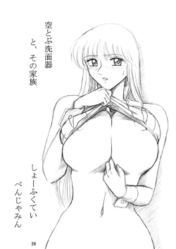 Page 3 of Ganso! Uchiage Suihanki