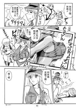 Page 9 of Ganso! Uchiage Suihanki