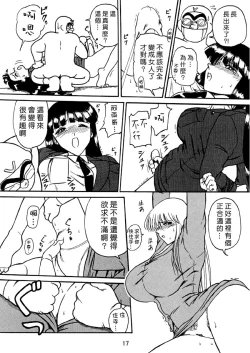 Page 17 of Uchiage Suihanki kei Soushuuhen Ouro1-27