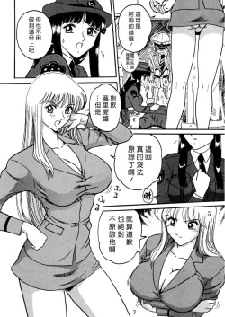Page 3 of Uchiage Suihanki kei Soushuuhen Ouro1-27