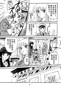 Page 8 of Uchiage Suihanki kei Soushuuhen Ouro1-27