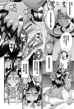 Page 102 of Mama Dorei