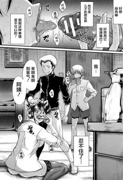 Page 116 of Mama Dorei