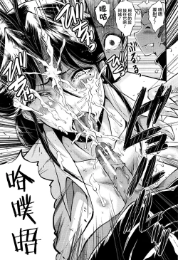 Page 119 of Mama Dorei