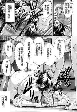 Page 121 of Mama Dorei