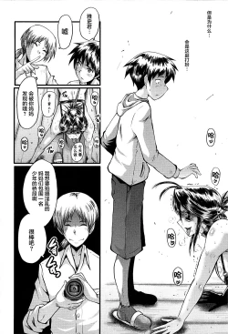 Page 132 of Mama Dorei