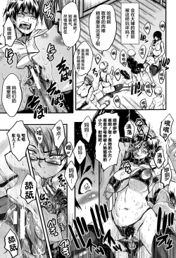 Page 147 of Mama Dorei