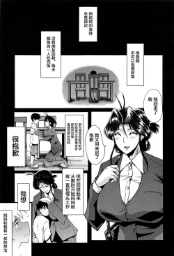 Page 151 of Mama Dorei