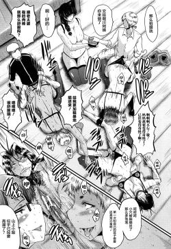 Page 167 of Mama Dorei