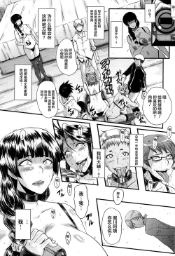 Page 172 of Mama Dorei