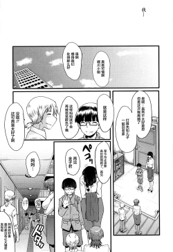 Page 173 of Mama Dorei