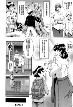 Page 174 of Mama Dorei