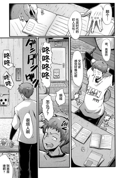 Page 175 of Mama Dorei