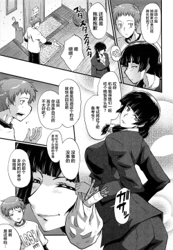 Page 177 of Mama Dorei