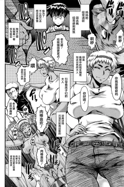 Page 20 of Mama Dorei