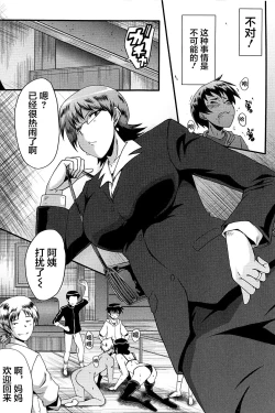 Page 39 of Mama Dorei