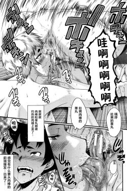 Page 43 of Mama Dorei