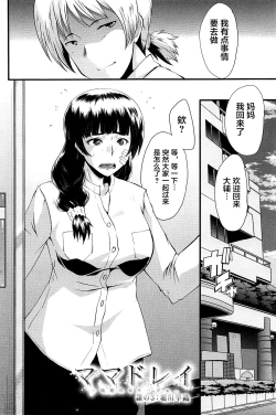 Page 54 of Mama Dorei