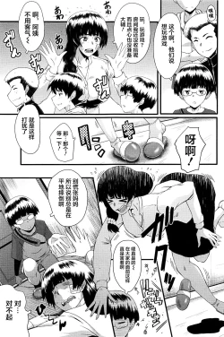 Page 55 of Mama Dorei