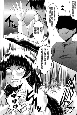 Page 64 of Mama Dorei