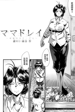 Page 6 of Mama Dorei