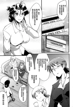 Page 79 of Mama Dorei