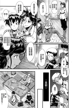 Page 7 of Mama Dorei