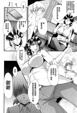 Page 82 of Mama Dorei