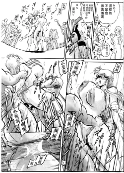 Page 12 of Launching Rice Cooker No. 3