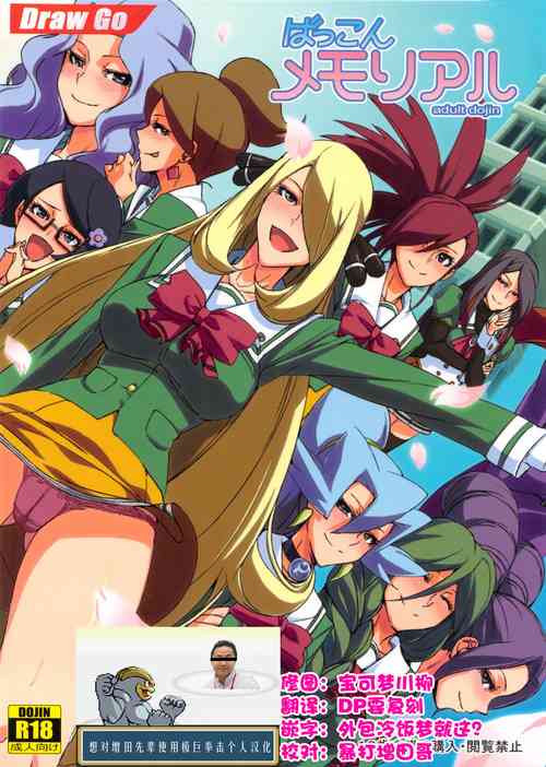 Download Bakkon Memorial