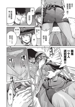 Page 7 of Genjitsu Sekai Cheat Nawashi Ninonawa