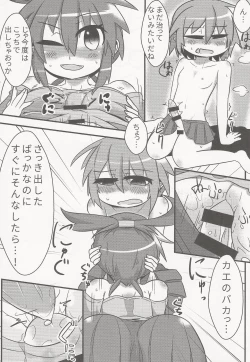 Page 28 of Shiru Nikki