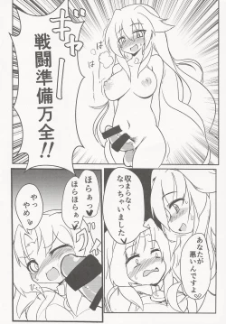 Page 45 of Shiru Nikki